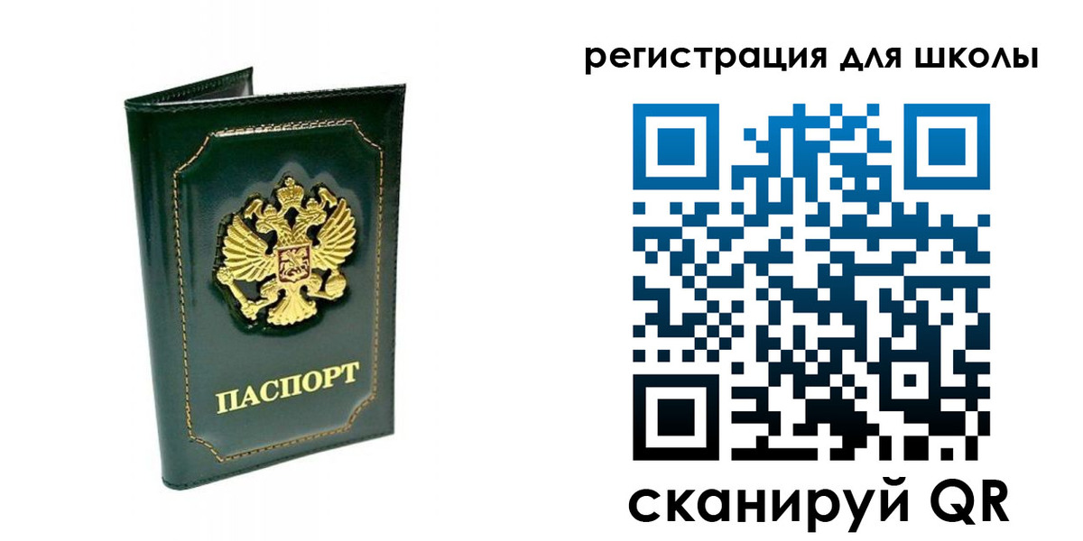 временная регистрация купить в Хотьково
