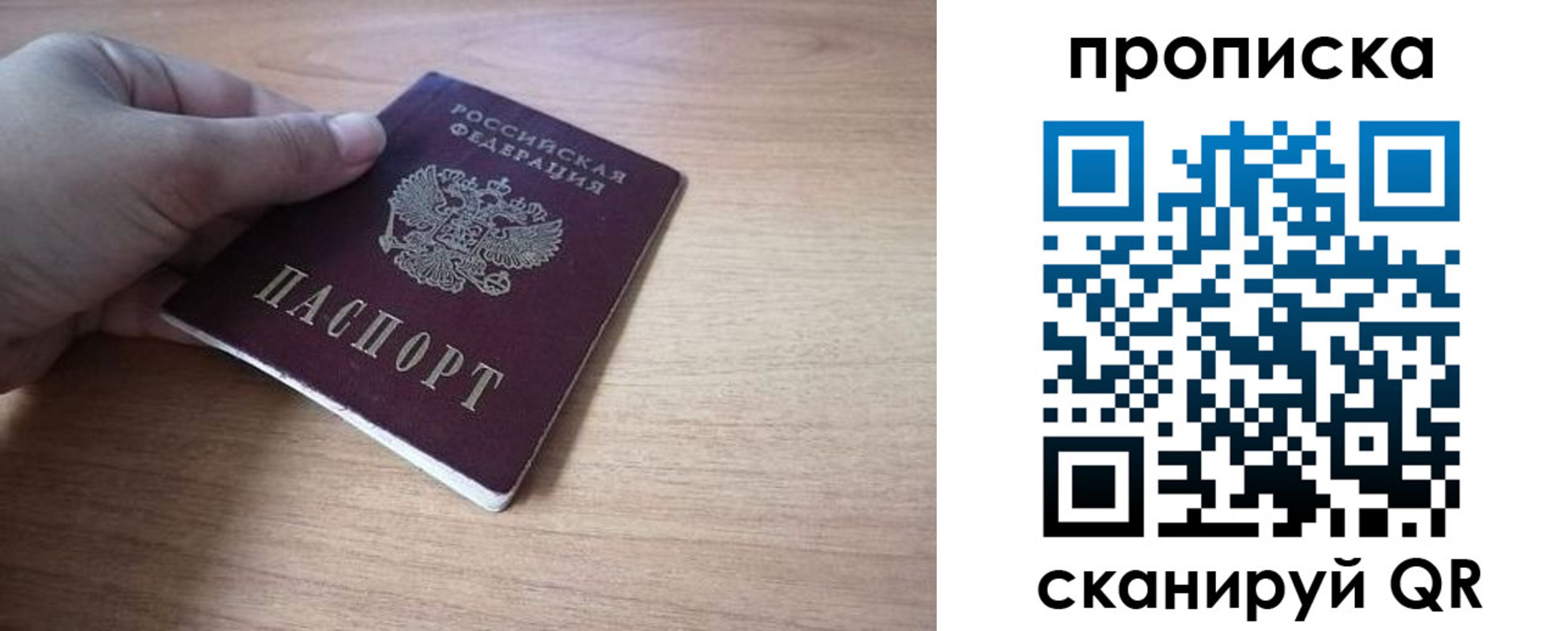 миграционный учет в Хотьково