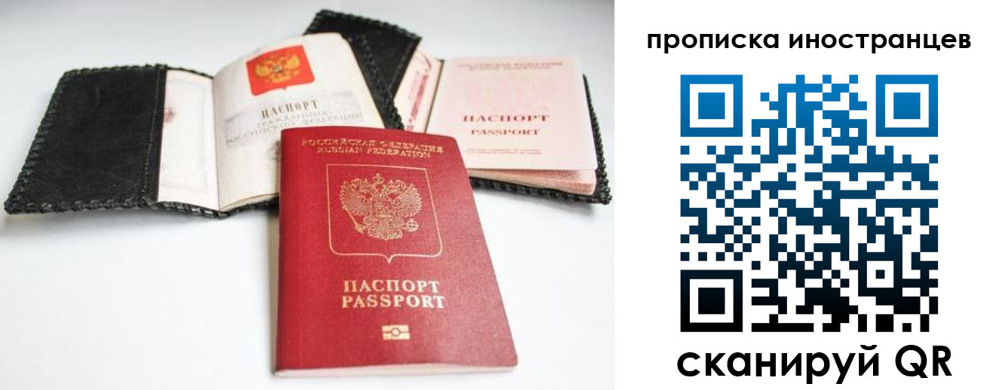 прописка паспорт в Хотьково