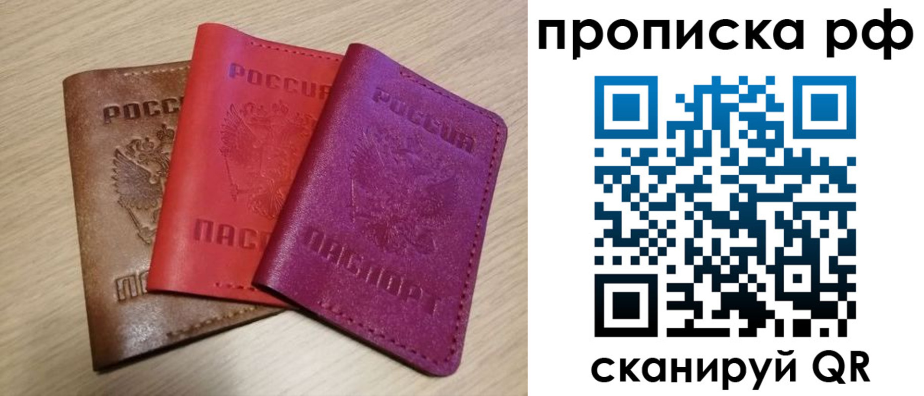 где прописаться в Хотьково