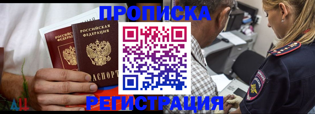 регистрация для дет. сада в Хотьково