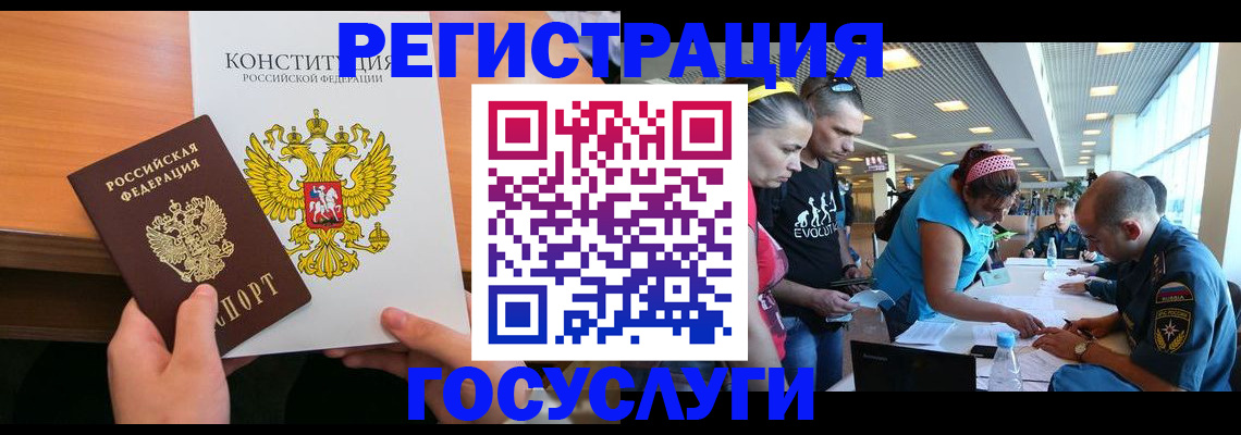 временная регистрация в Хотьково